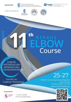 11th ATHENS ELBOW COURSE