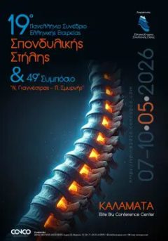 19th PANHELLENIC CONGRESS OF THE HELLENIC SPINE SOCIETY, 7 - 10 MAY 2026, ELITE BLUE CONFERENCE CENTER, KALAMATA, GREECE